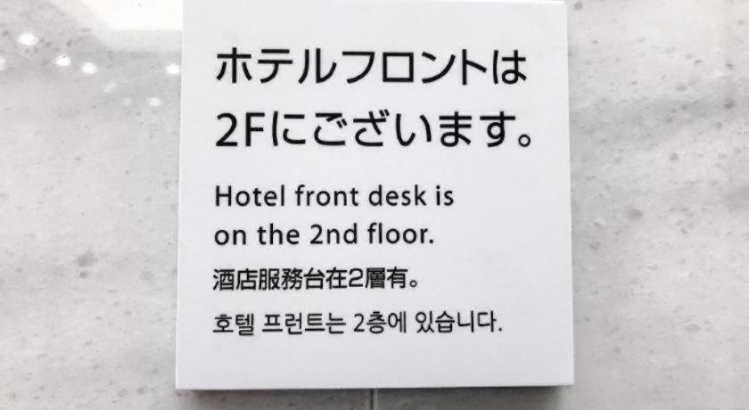 Four Points Flex By Sheraton Yokohama West Ngoại thất bức ảnh